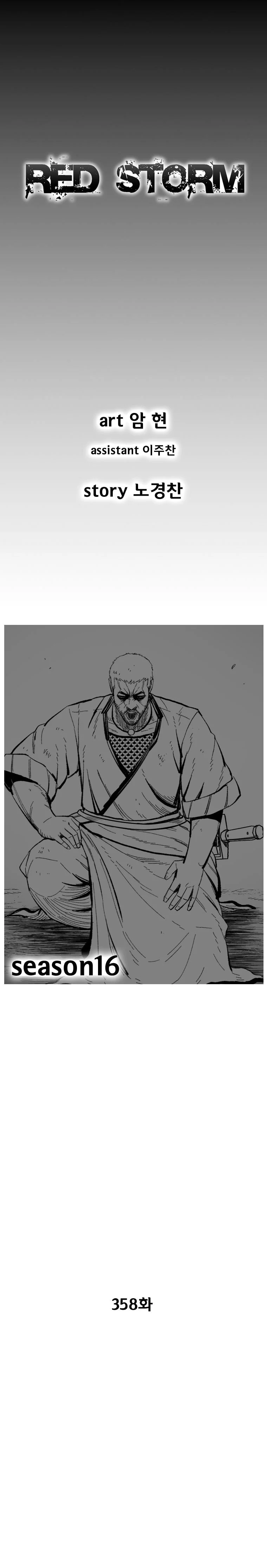 Read Red Storm Manga Online