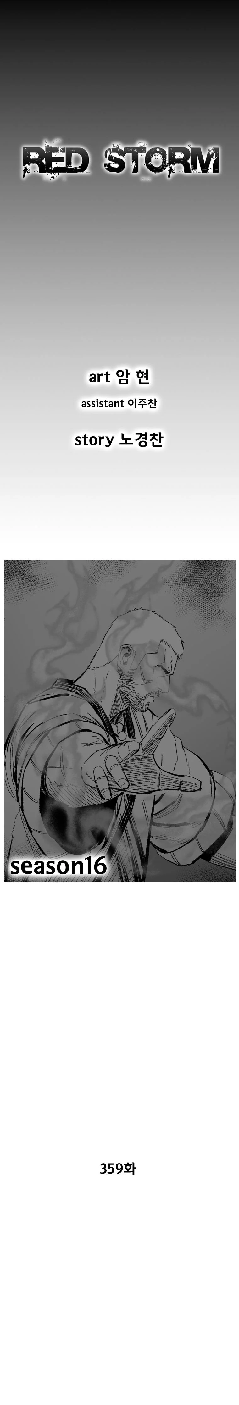 Read Red Storm Manga Online