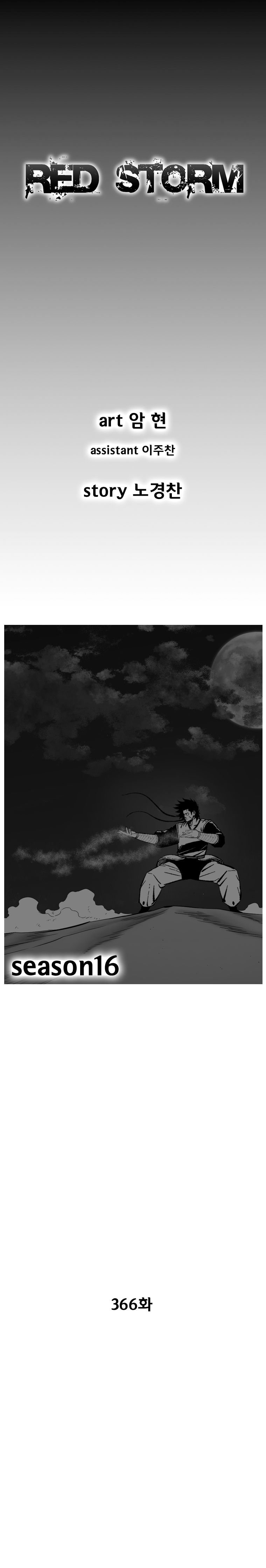 Read Red Storm Manga Online