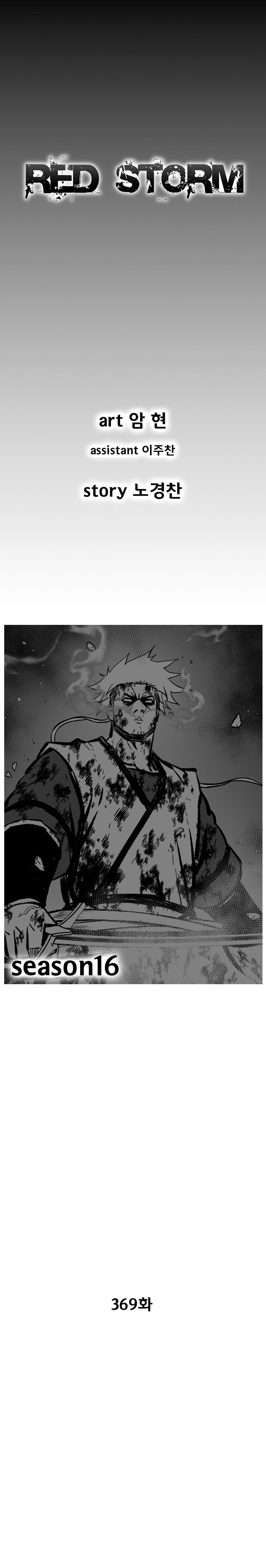 Read Red Storm Manga Online