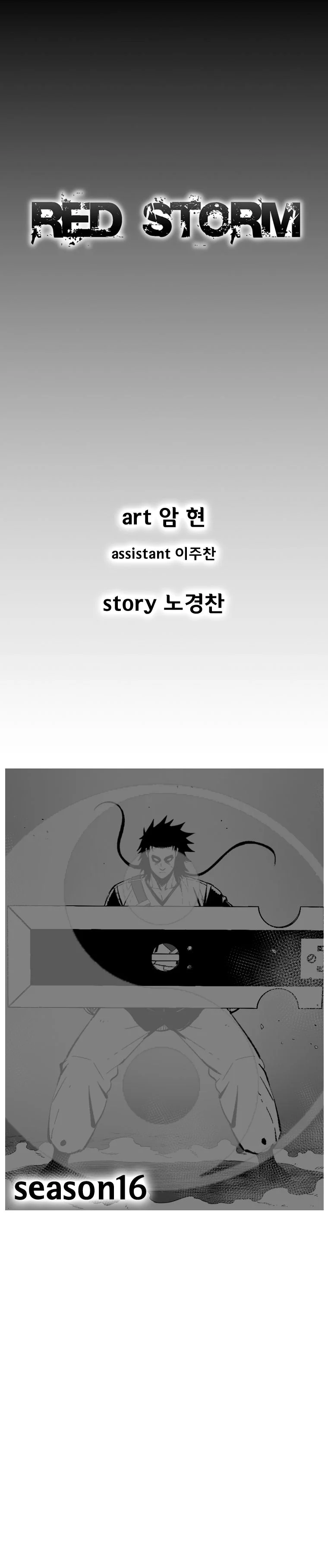 Read Red Storm Manga Online