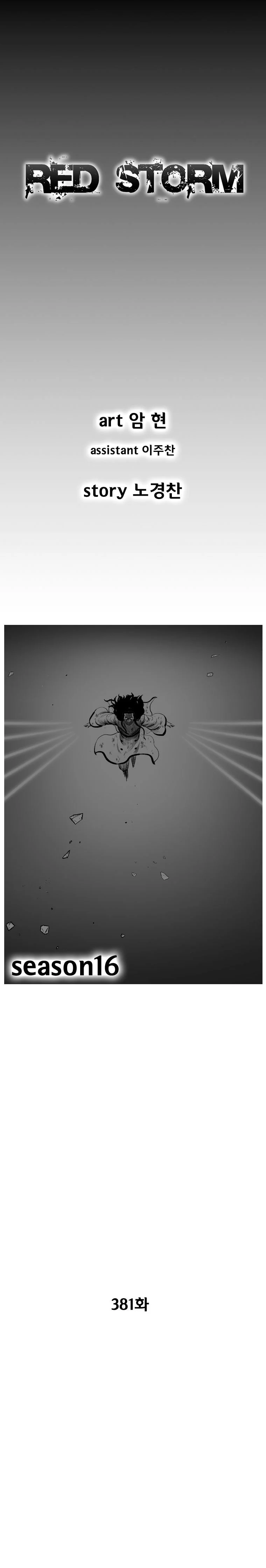 Read Red Storm Manga Online