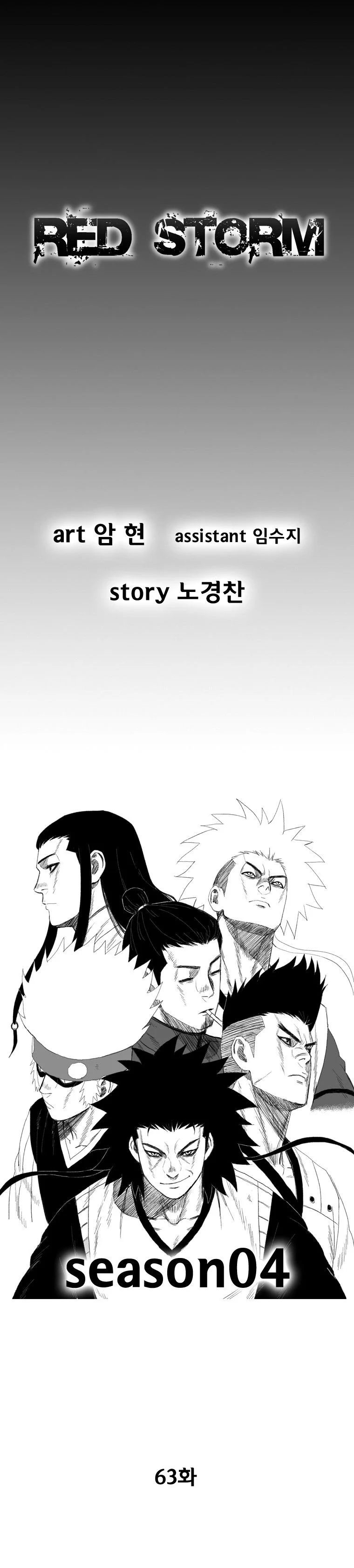 Read Red Storm Manga Online