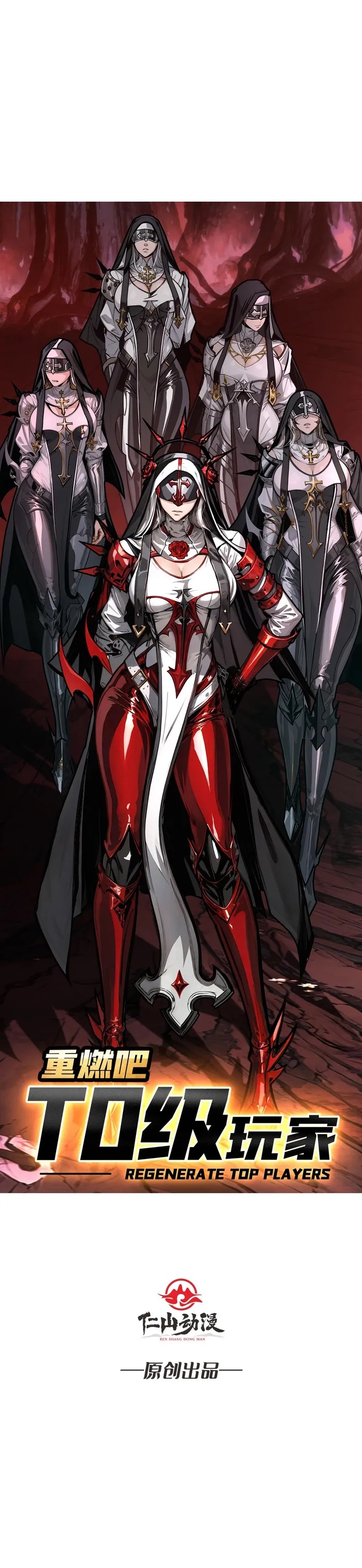 Read Regenerate Top Players Manga Online