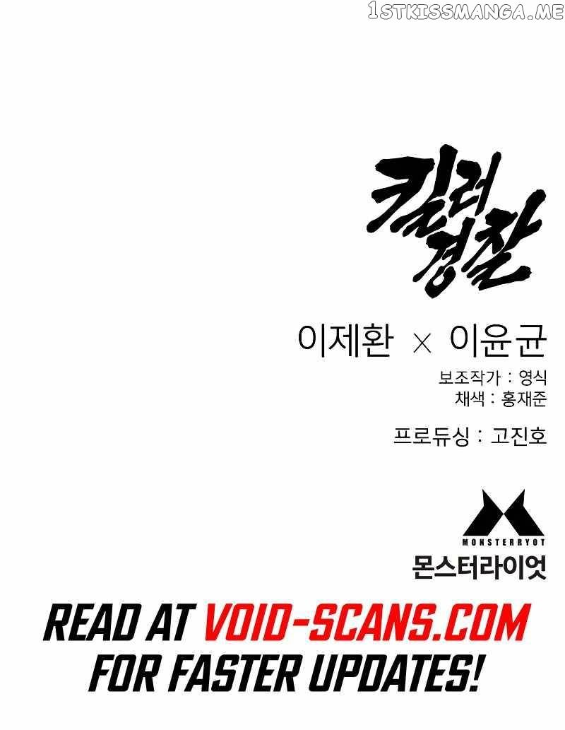 Read Return of the Bloodthirsty Police Manga Online