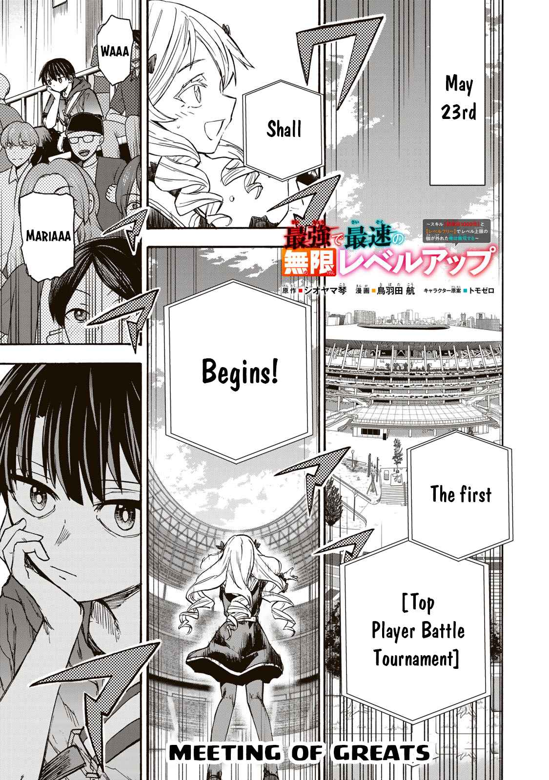 Read Saikyou de Saisoku no Mugen Level Up Manga Online