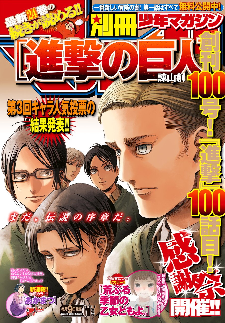 Read Shingeki no Kyojin Manga Online