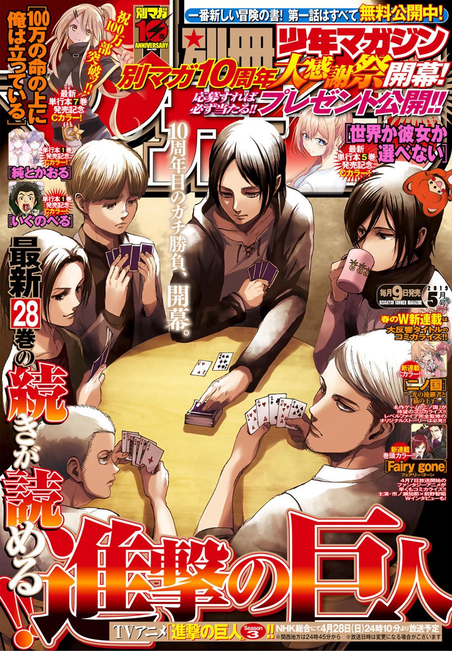 Read Shingeki no Kyojin Manga Online
