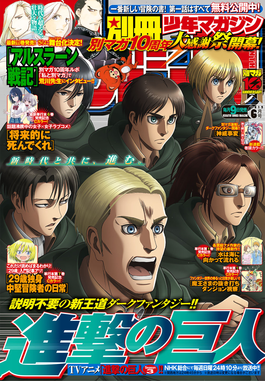 Read Shingeki no Kyojin Manga Online