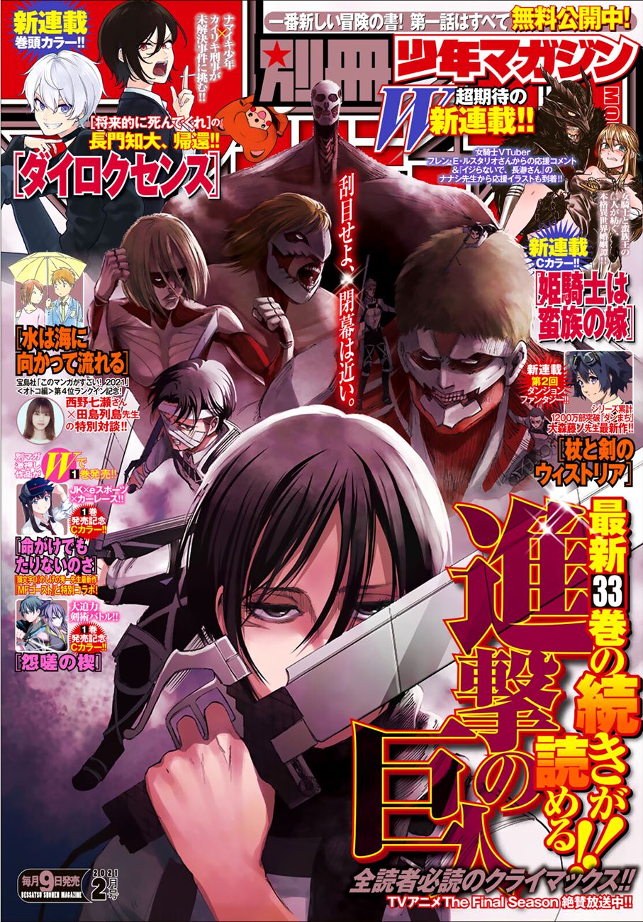 Read Shingeki no Kyojin Manga Online
