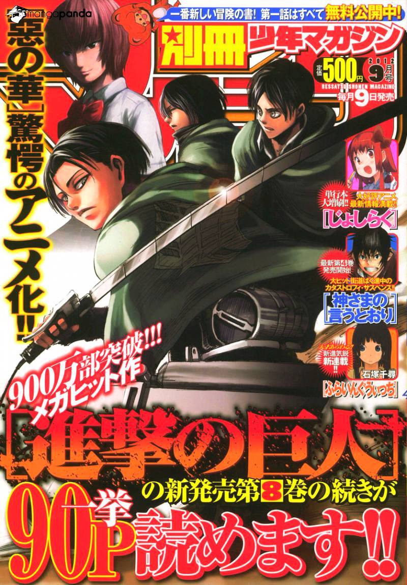 Read Shingeki no Kyojin Manga Online