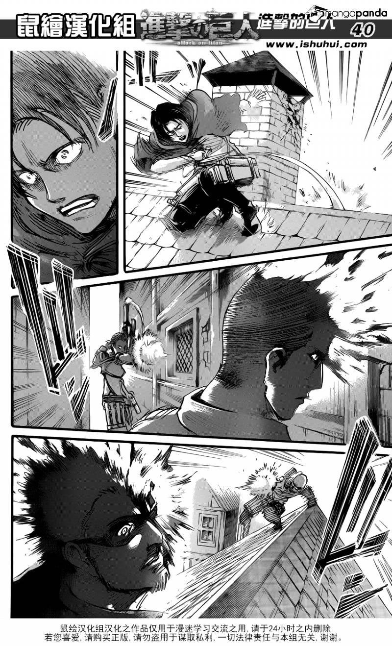 Read Shingeki no Kyojin Manga Online