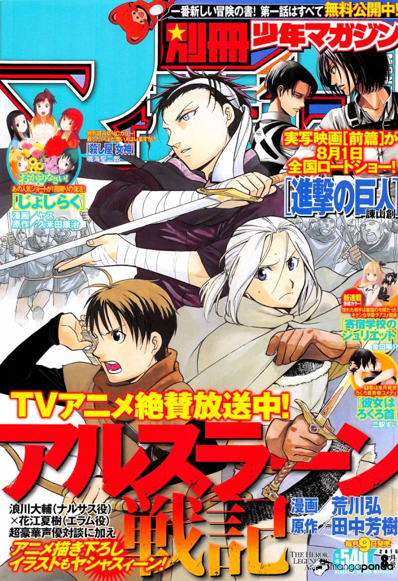 Read Shingeki no Kyojin Manga Online