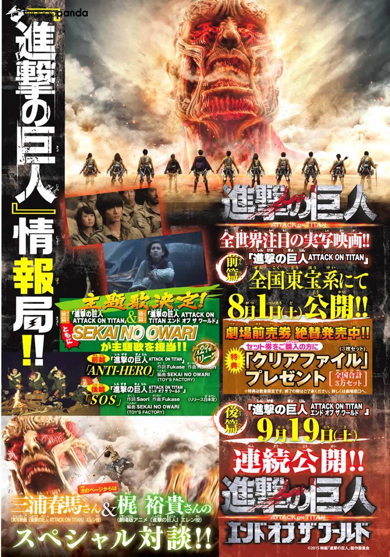 Read Shingeki no Kyojin Manga Online
