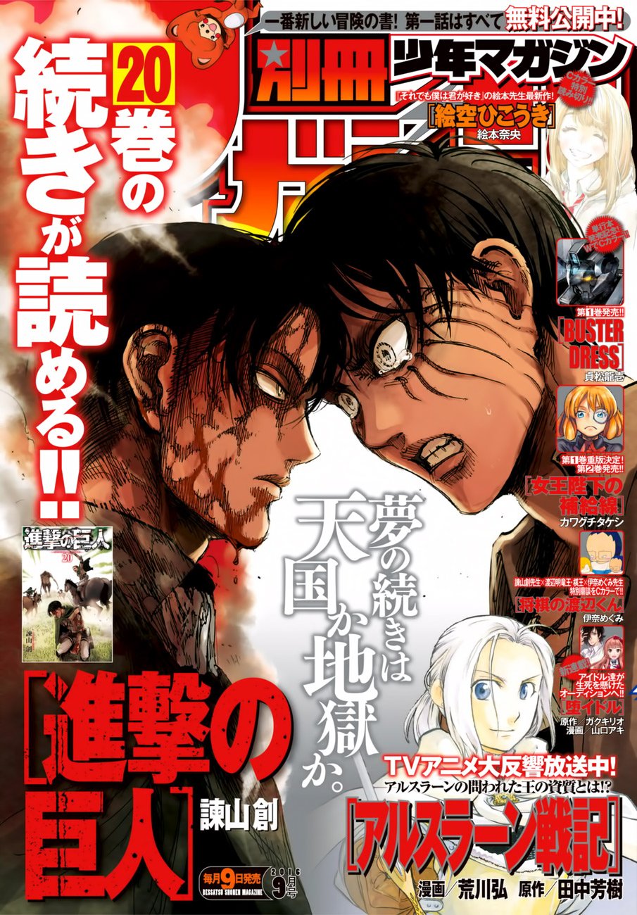 Read Shingeki no Kyojin Manga Online