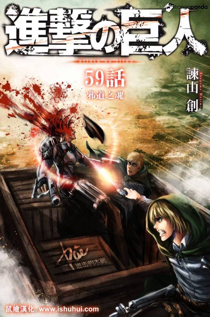 Read Shingeki no Kyojin Manga Online