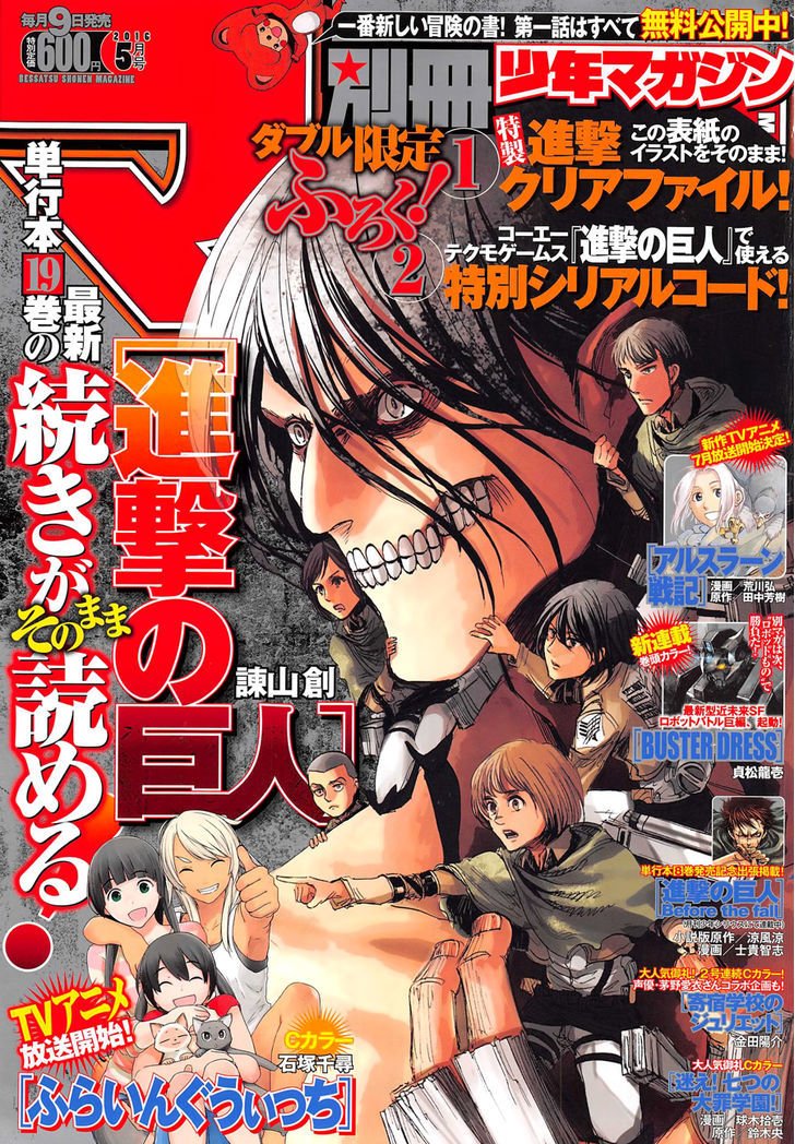 Read Shingeki no Kyojin Manga Online