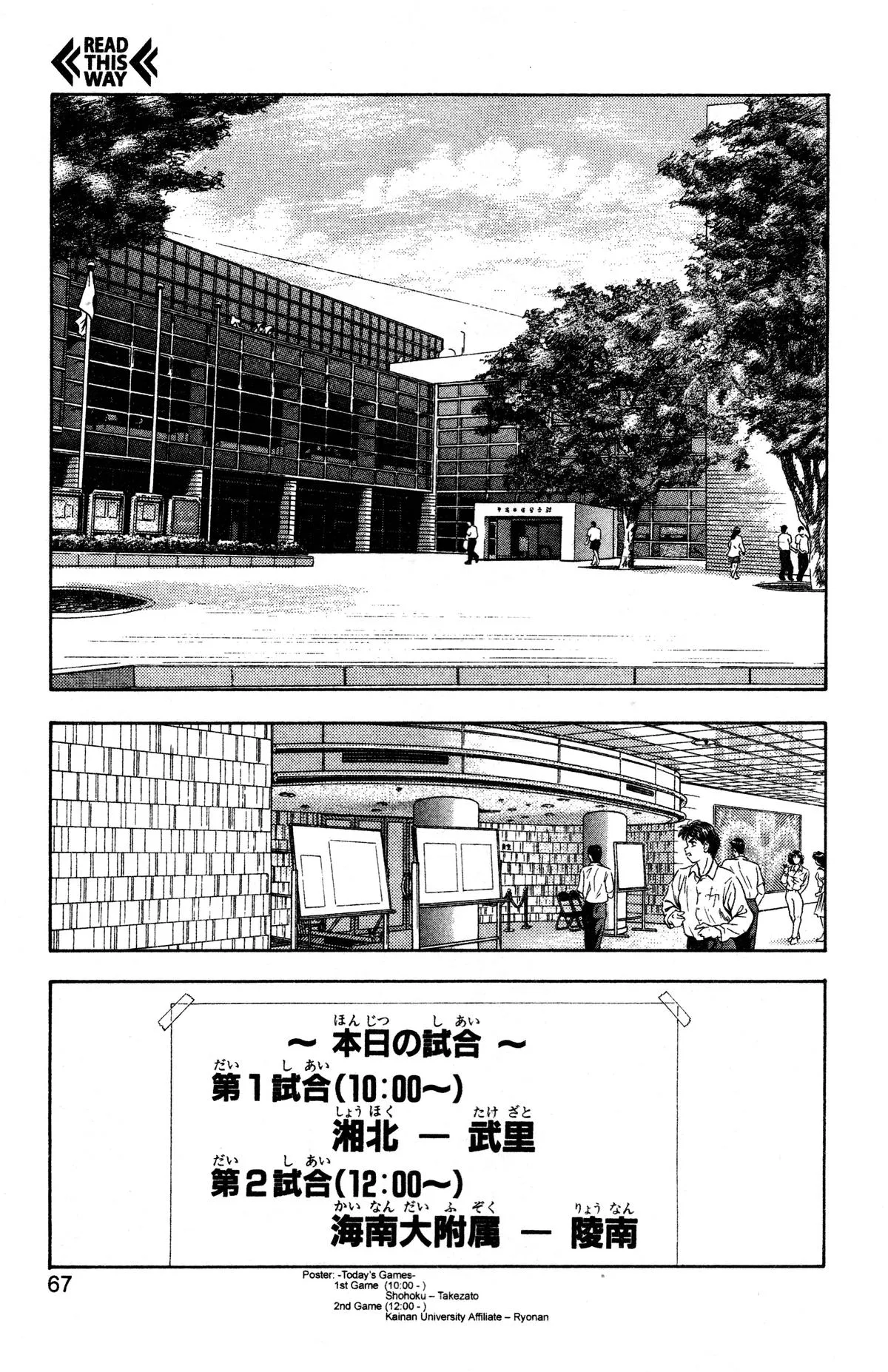 Read Slam Dunk Manga Online