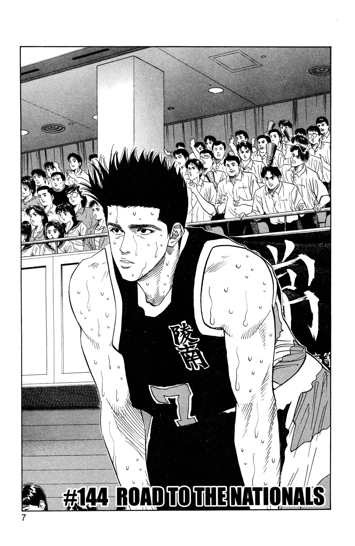Read Slam Dunk Manga Online
