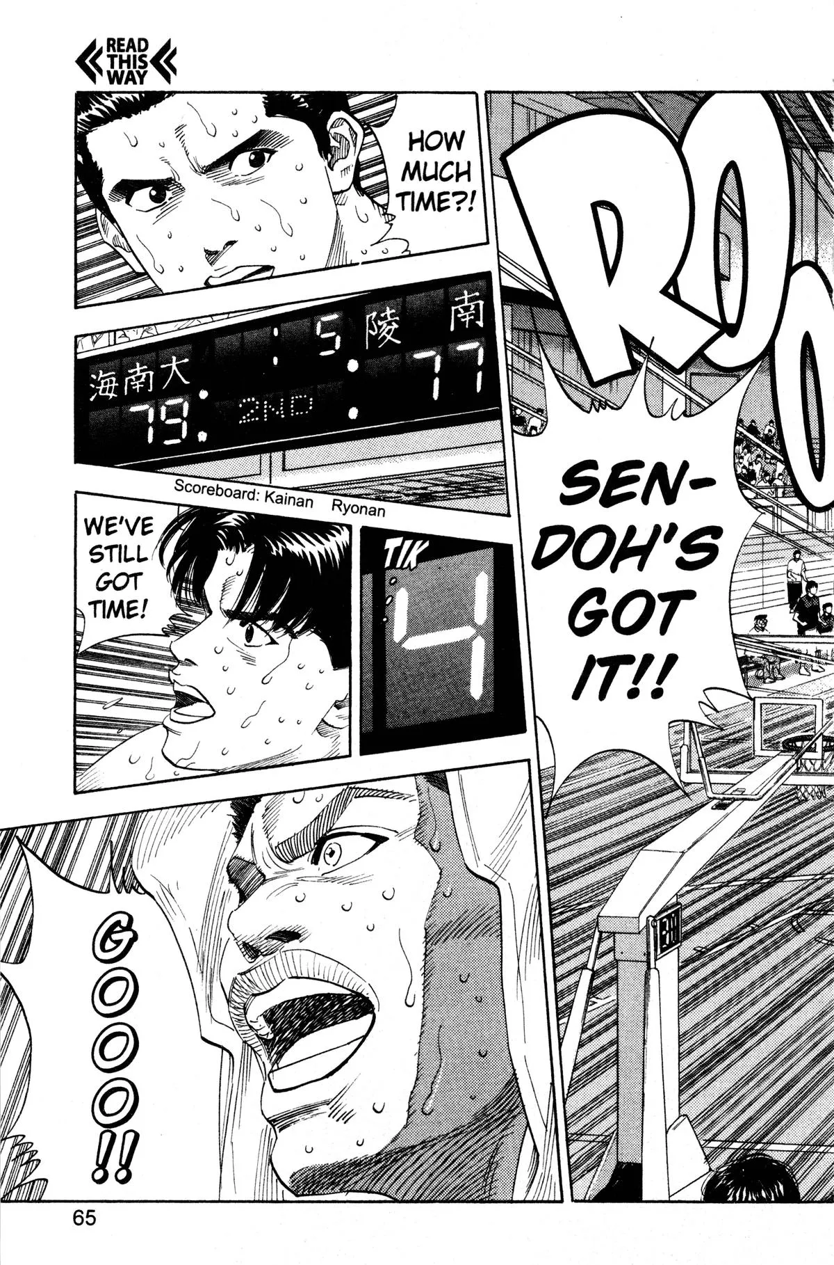 Read Slam Dunk Manga Online