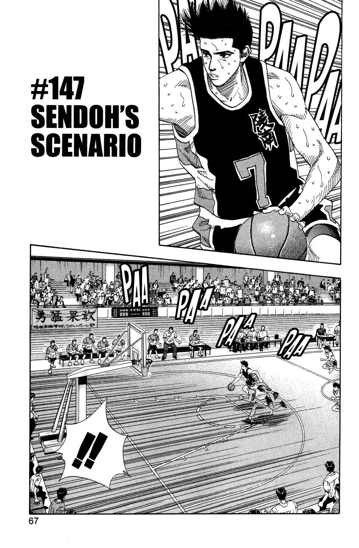 Read Slam Dunk Manga Online