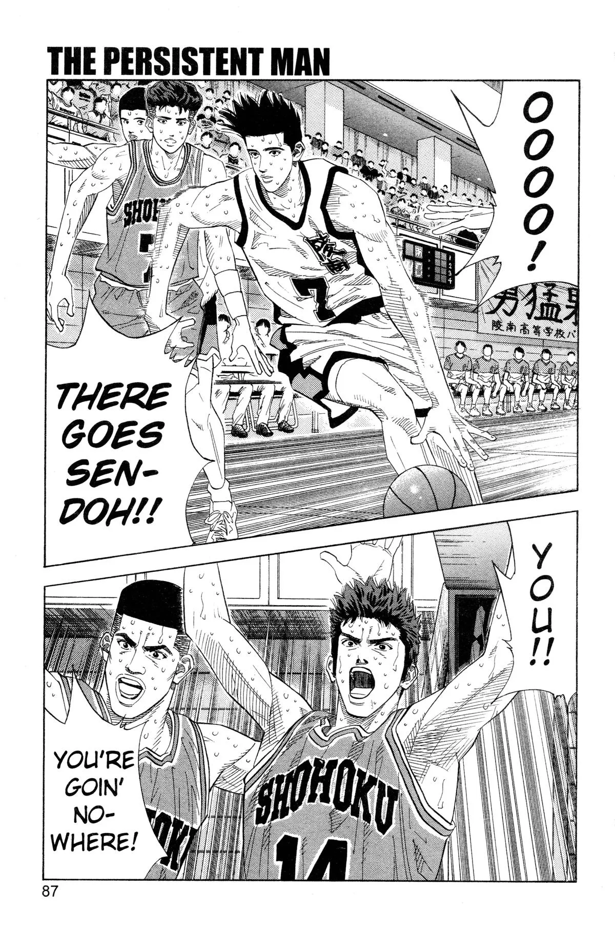 Read Slam Dunk Manga Online