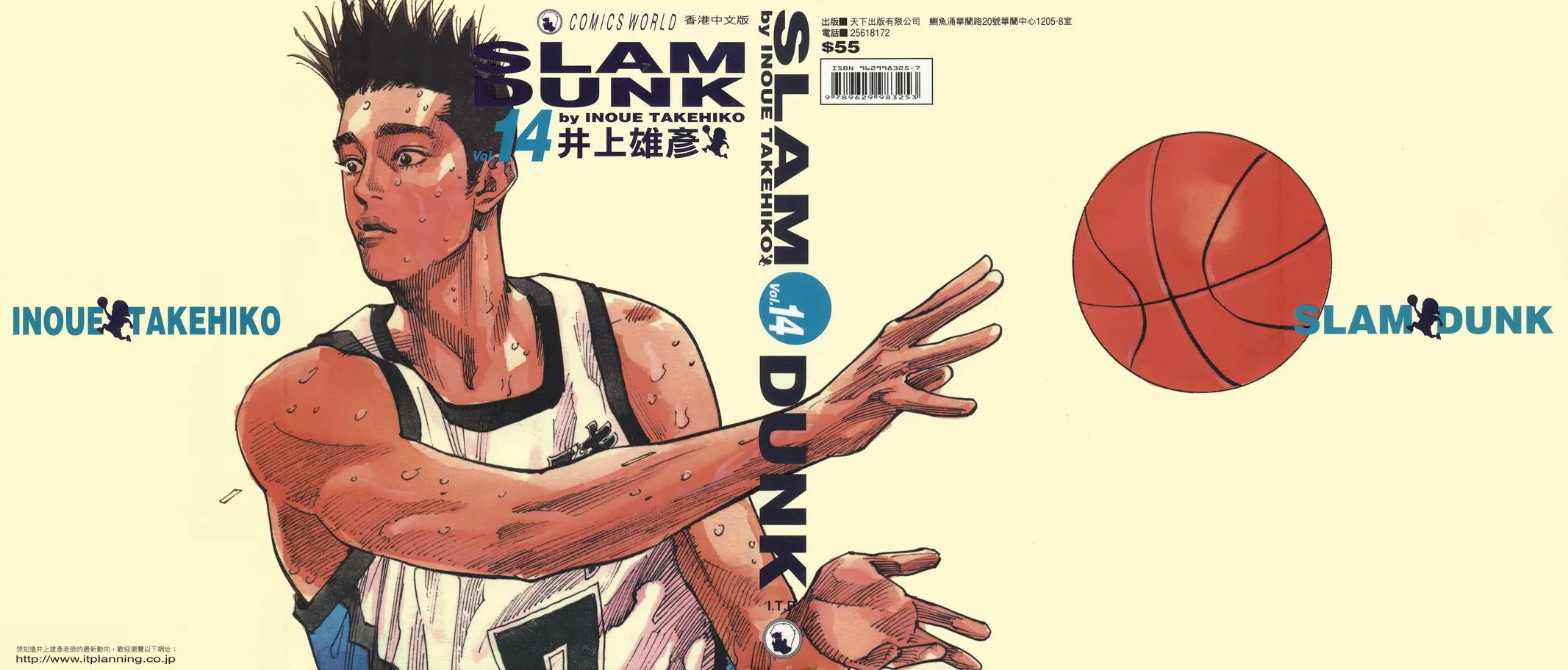 Read Slam Dunk Manga Online