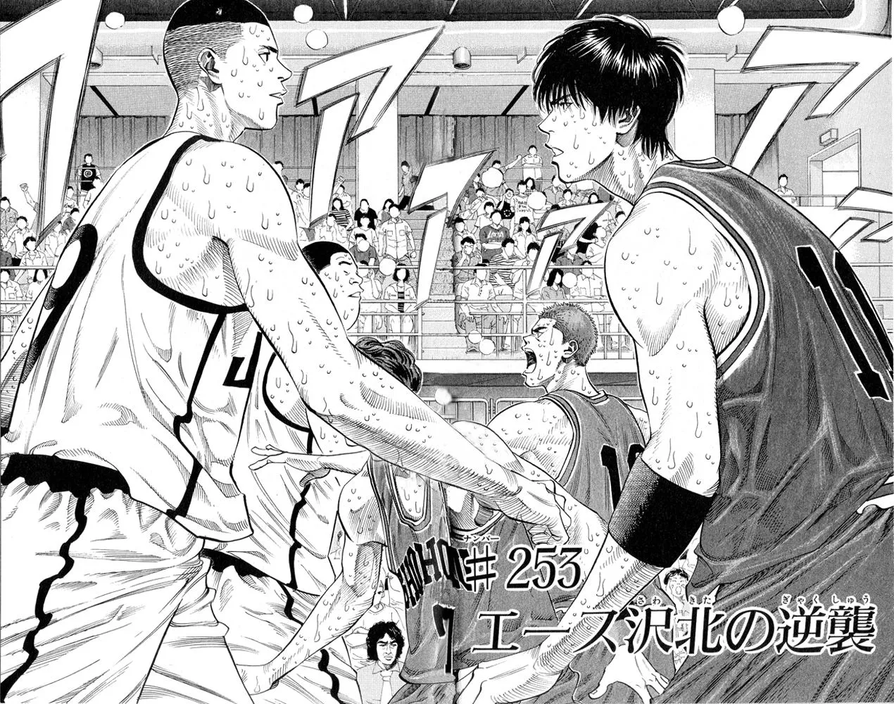 Read Slam Dunk Manga Online