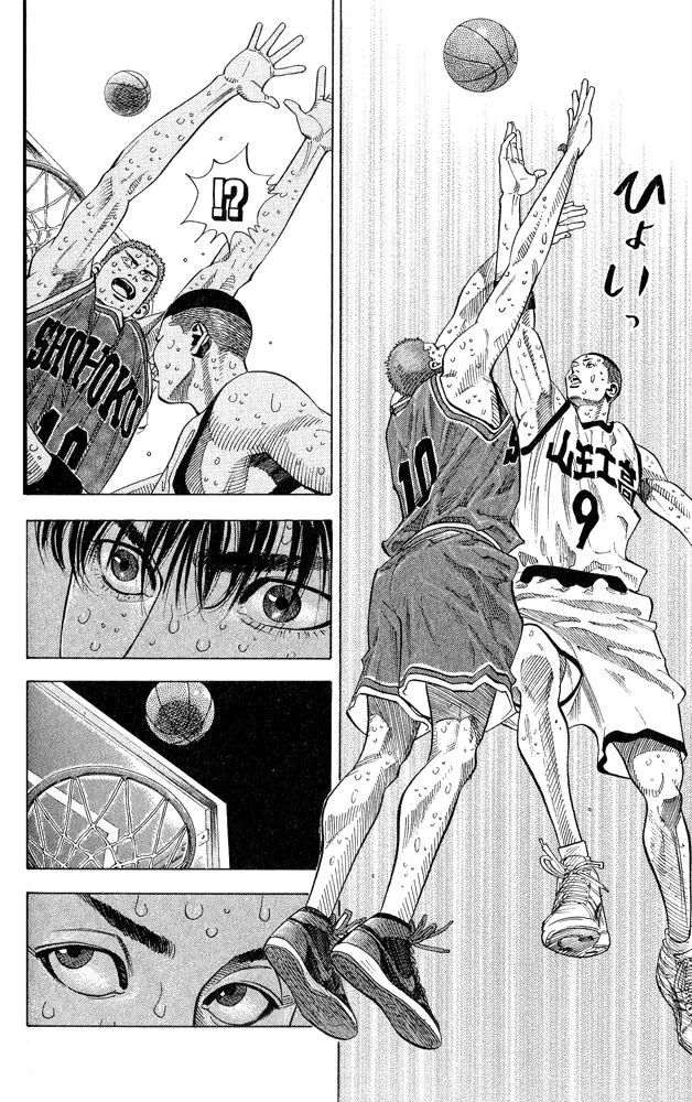 Read Slam Dunk Manga Online
