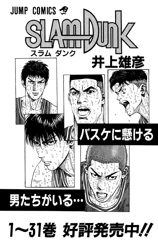 Read Slam Dunk Manga Online