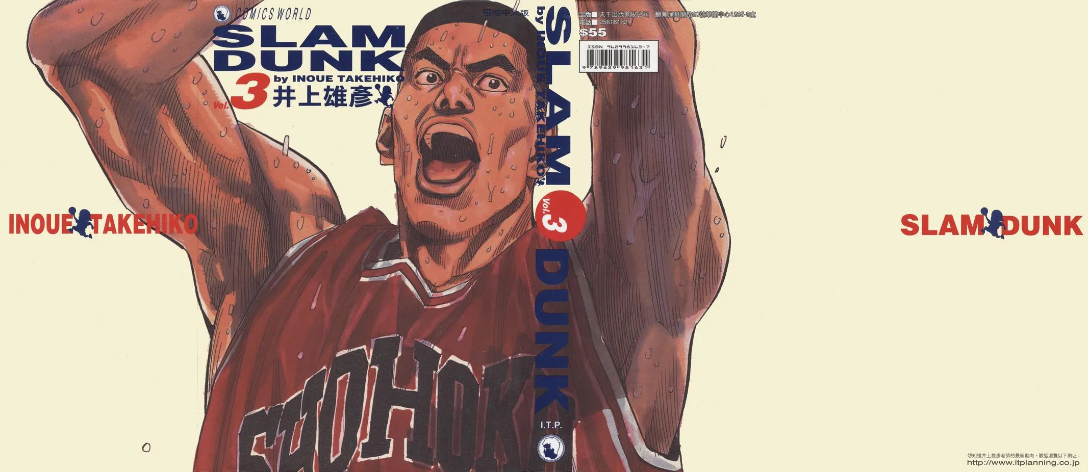 Read Slam Dunk Manga Online