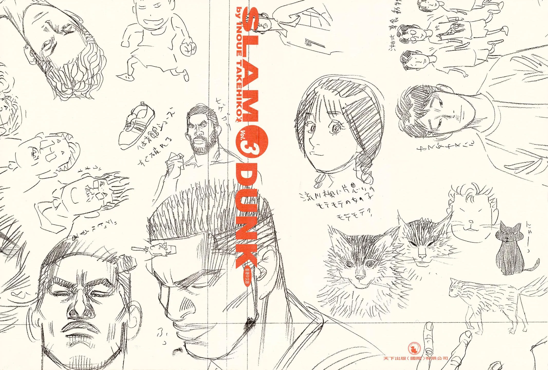 Read Slam Dunk Manga Online