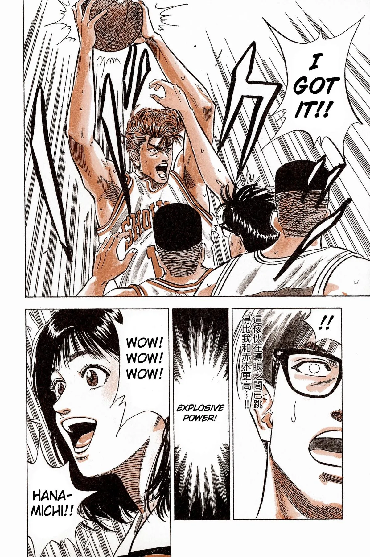 Read Slam Dunk Manga Online