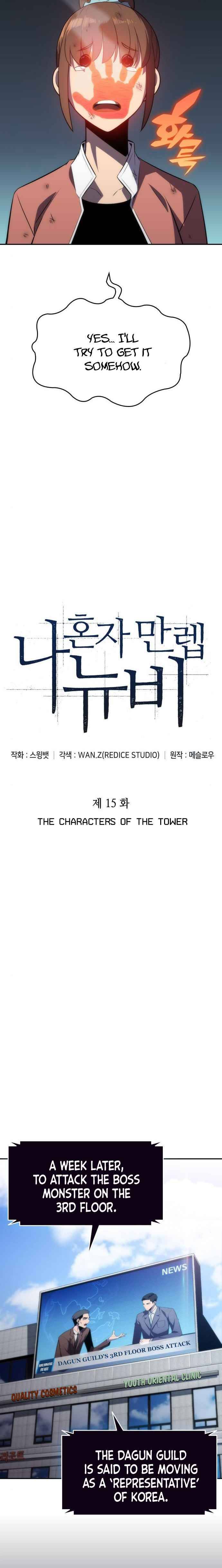 Read Solo Max-Level Newbie Manga Online