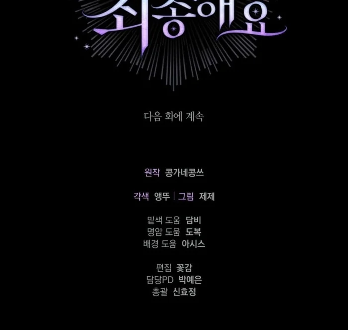 Read Sorry, I got distracted by your looks Manga Online