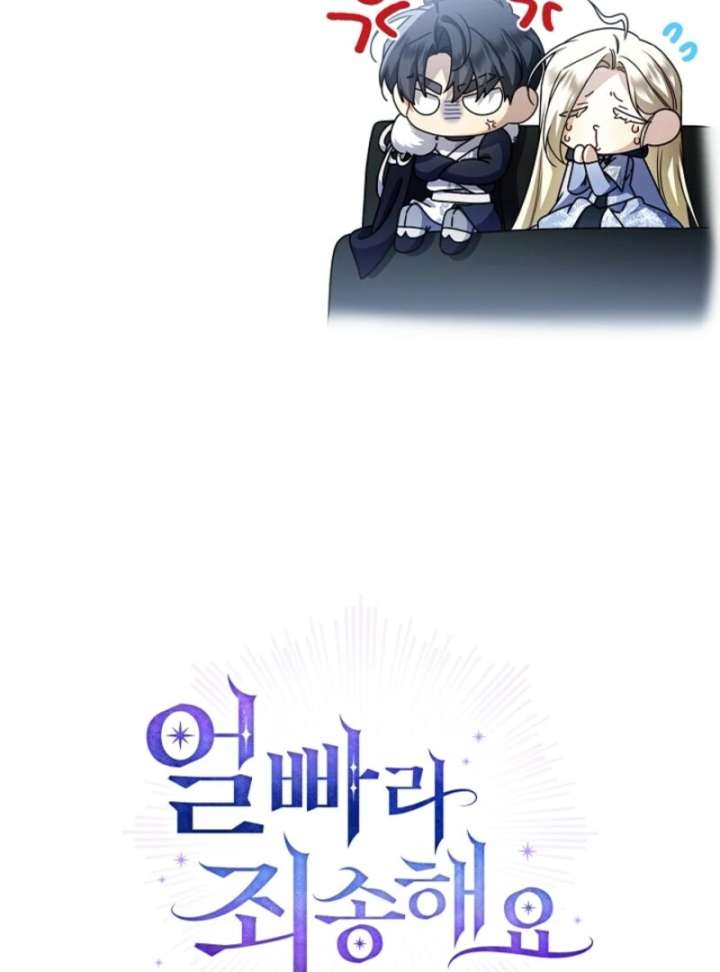 Read Sorry, I got distracted by your looks Manga Online