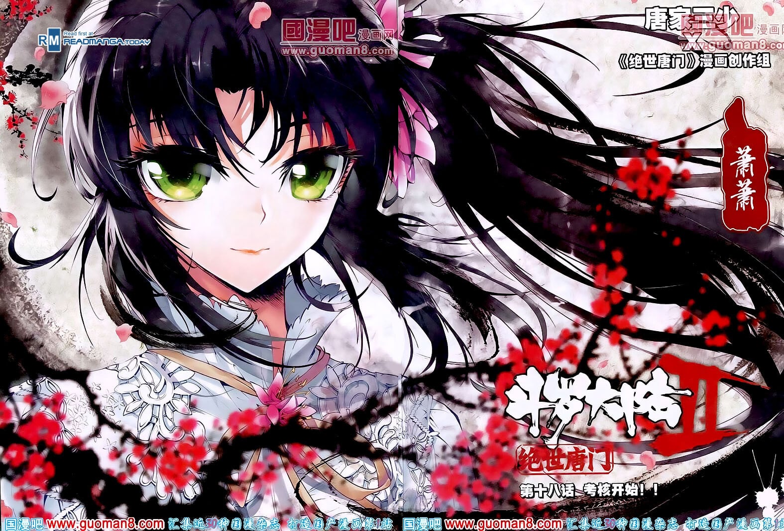 Read Soul Land II Manga Online