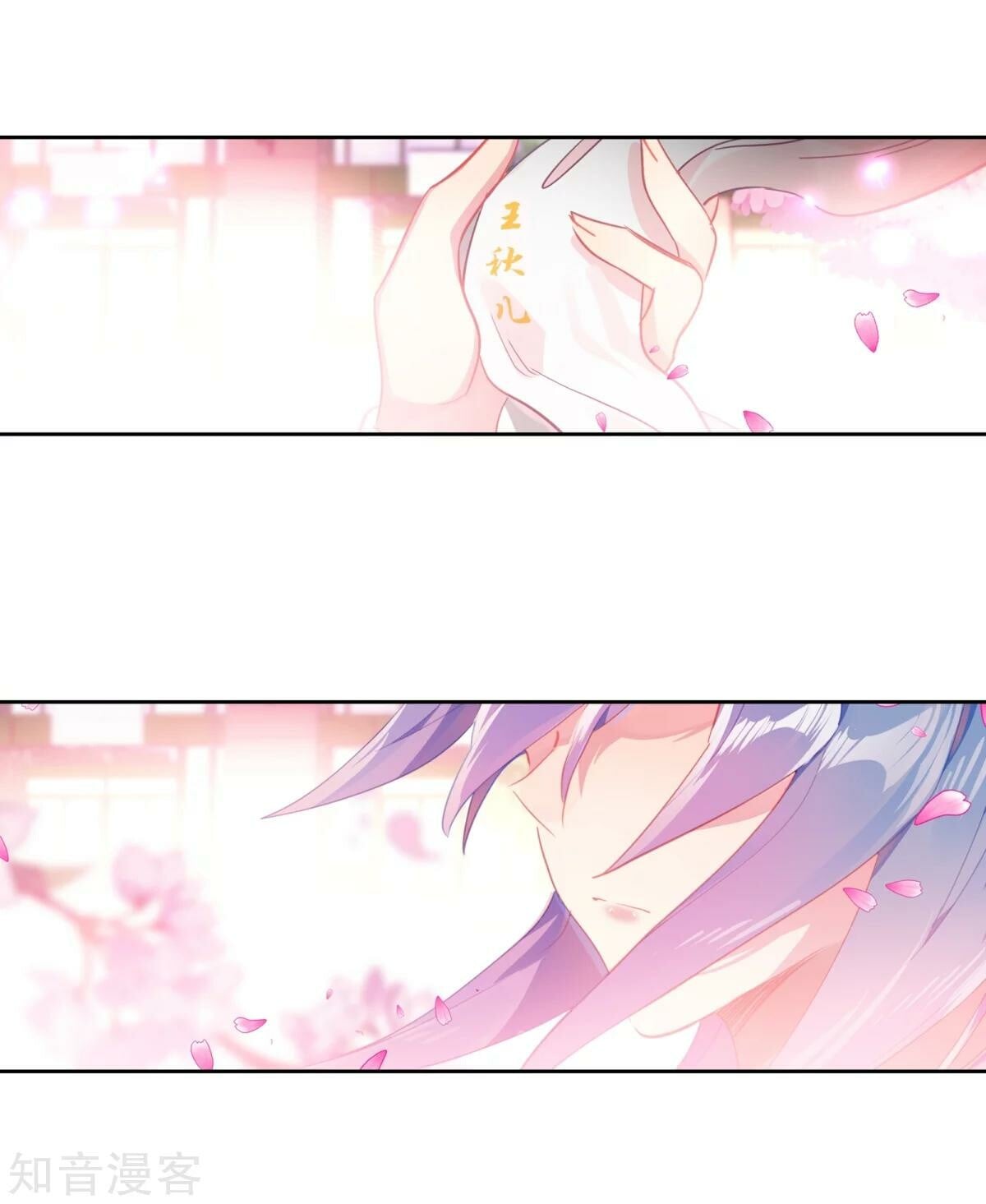 Read Soul Land II Manga Online