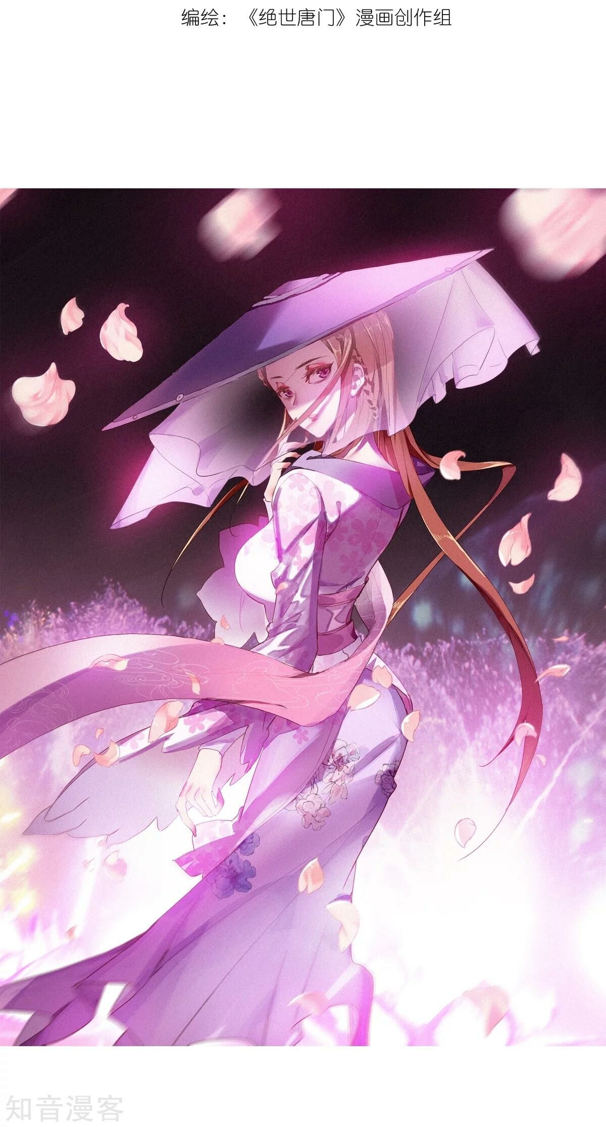 Read Soul Land II Manga Online