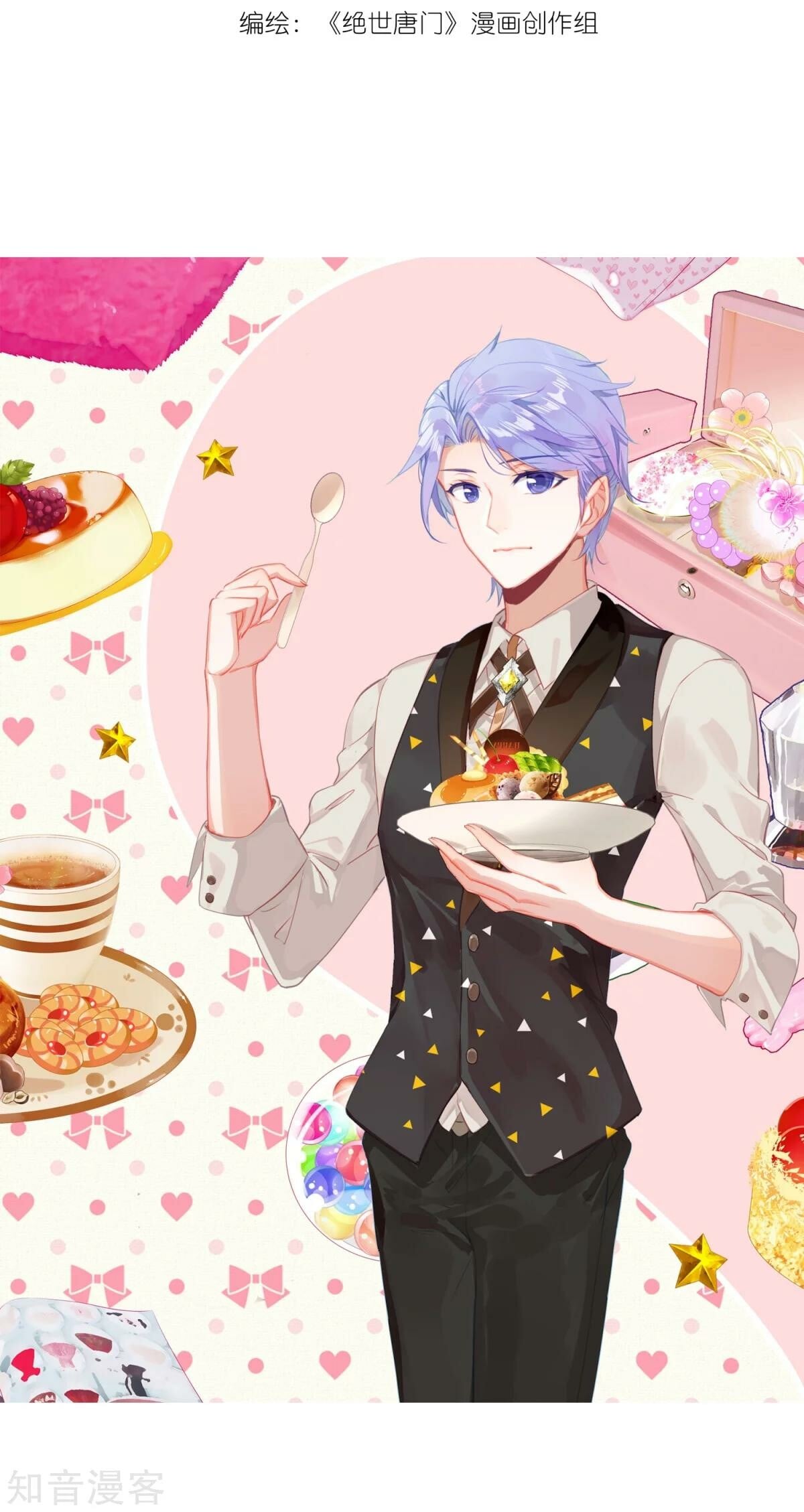 Read Soul Land II Manga Online