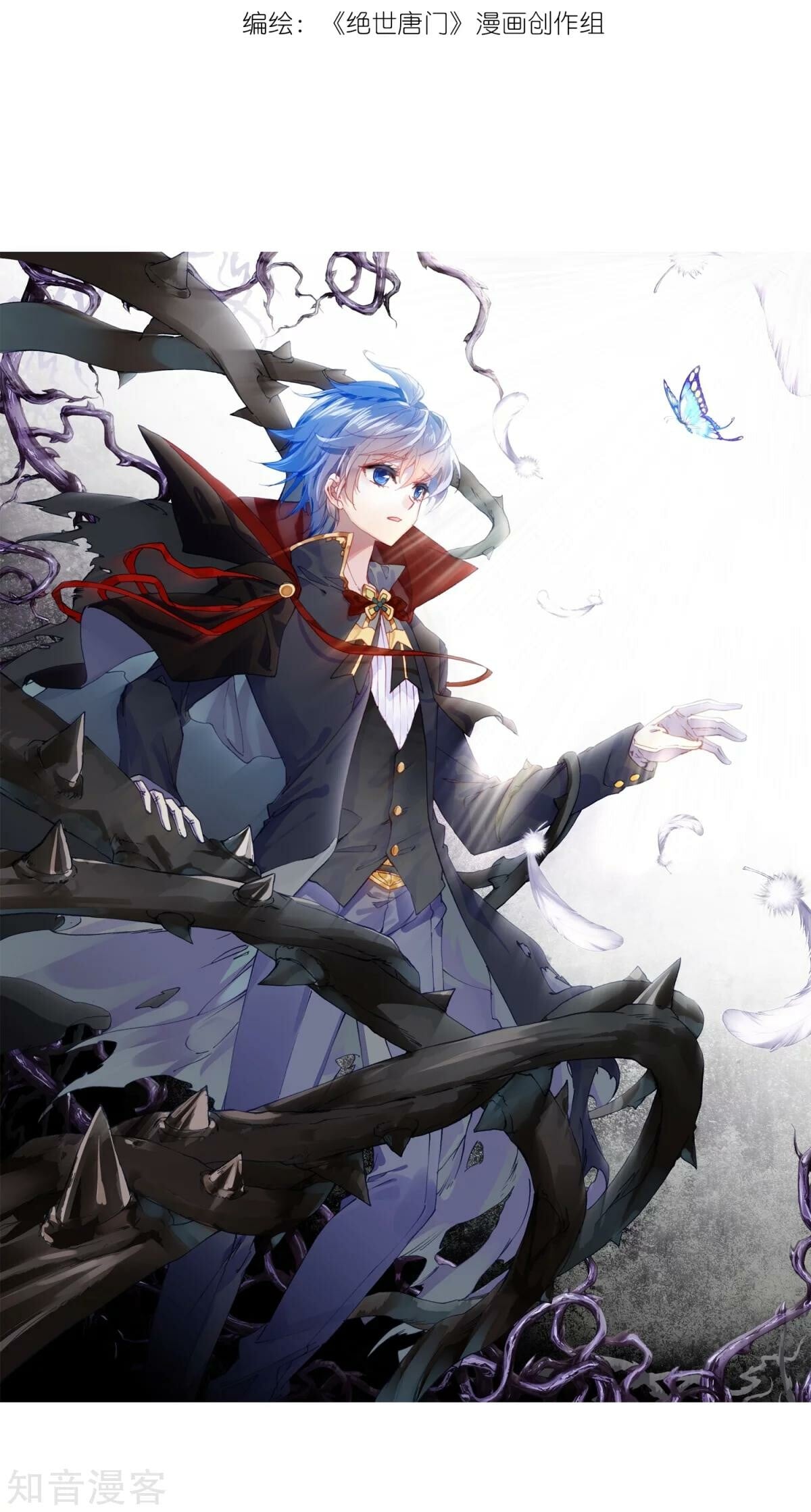 Read Soul Land II Manga Online