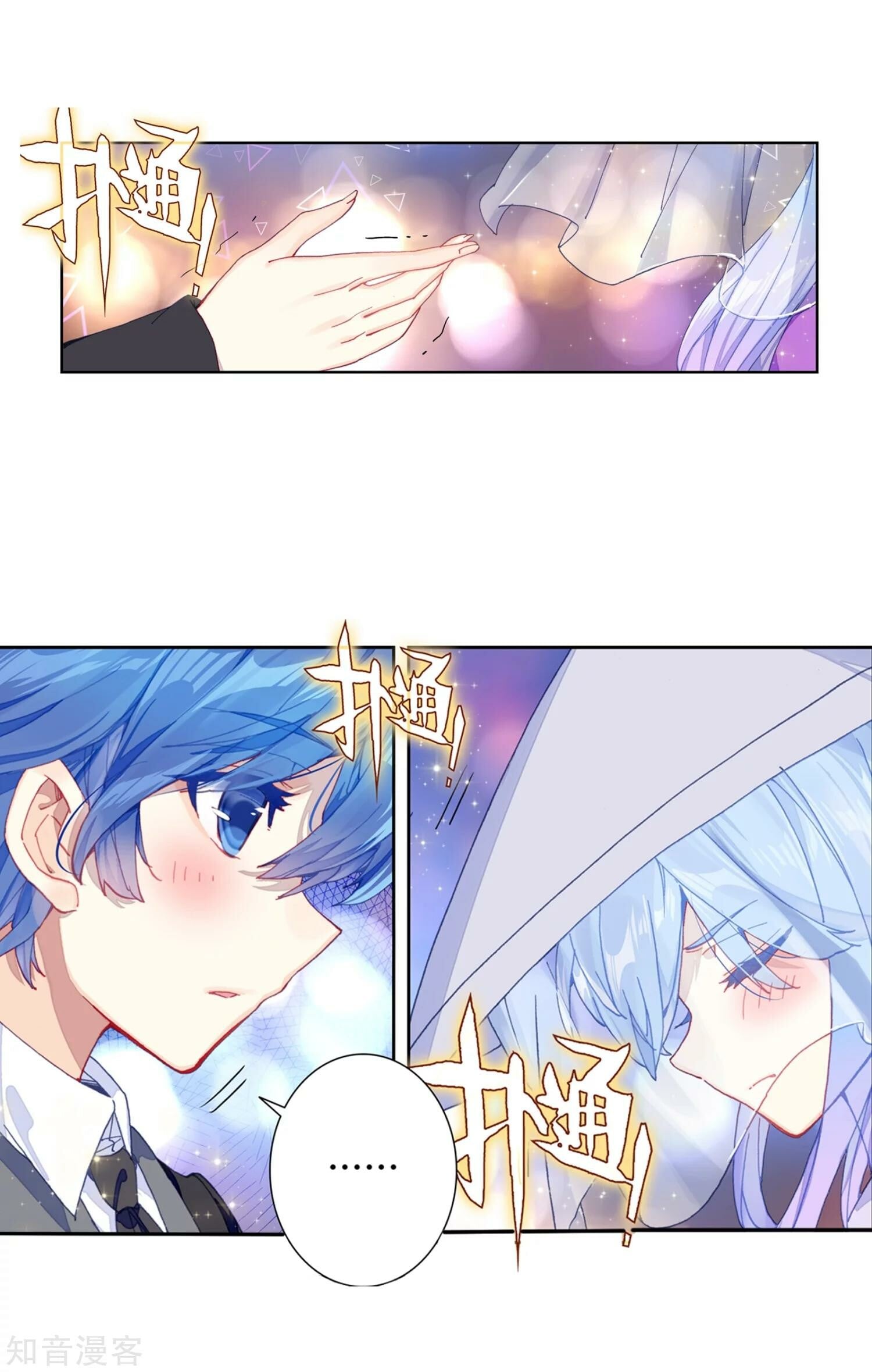 Read Soul Land II Manga Online