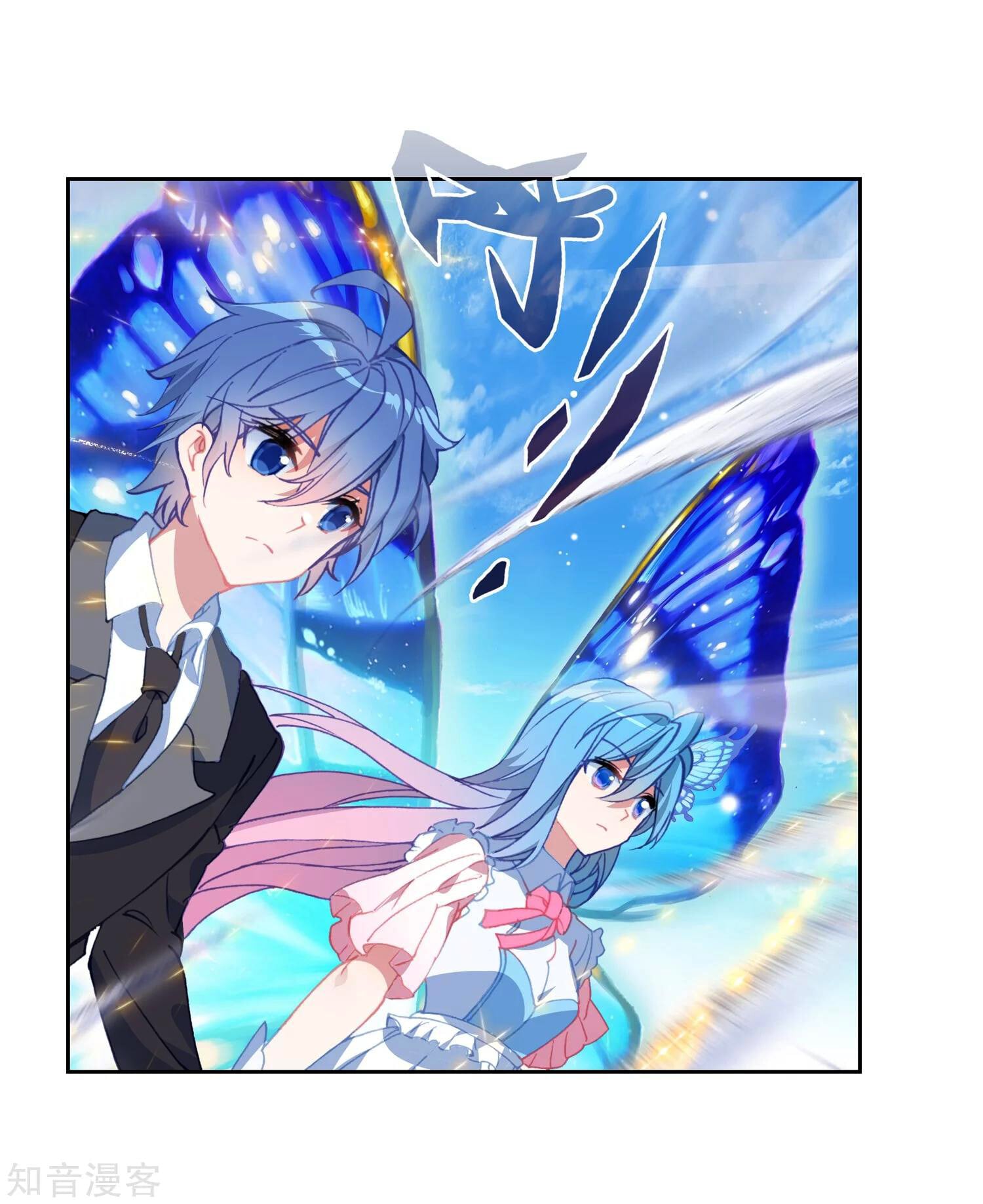 Read Soul Land II Manga Online