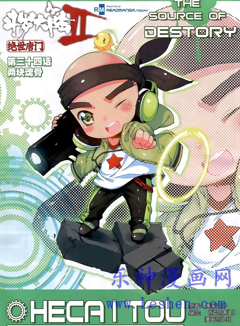 Read Soul Land II Manga Online