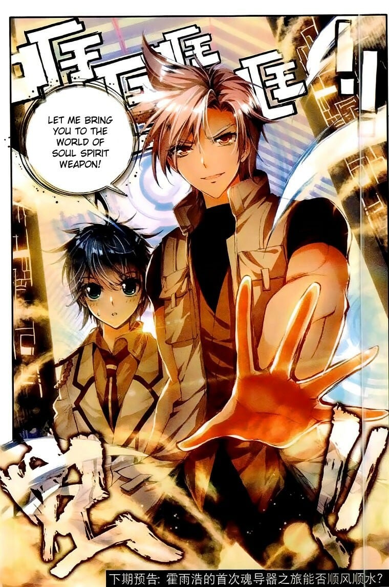 Read Soul Land II Manga Online