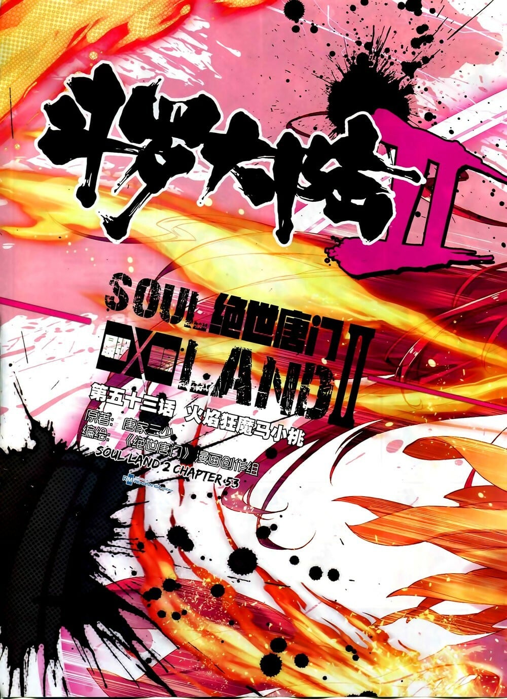 Read Soul Land II Manga Online