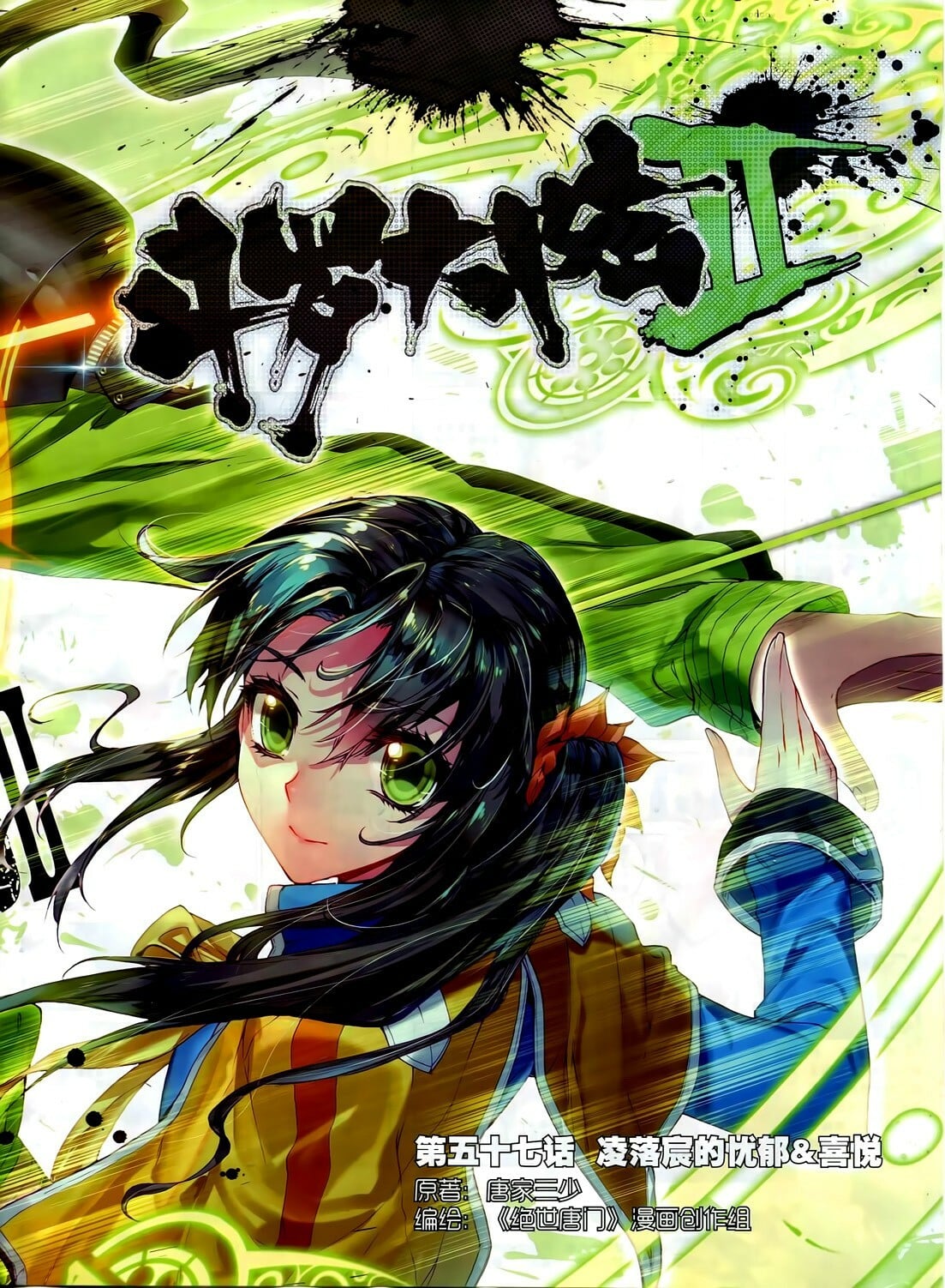 Read Soul Land II Manga Online