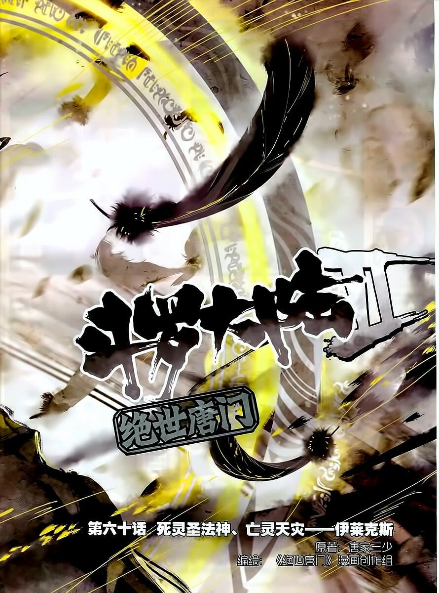 Read Soul Land II Manga Online