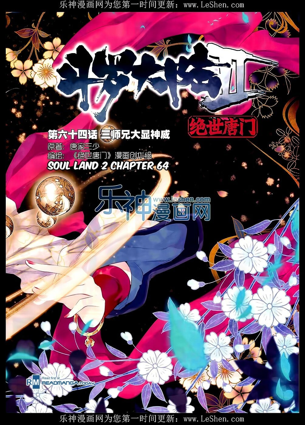 Read Soul Land II Manga Online