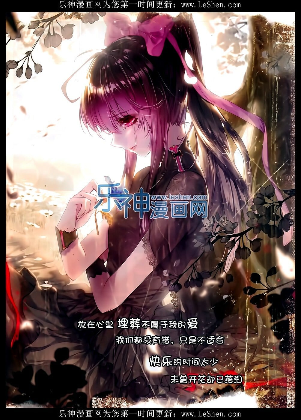 Read Soul Land II Manga Online